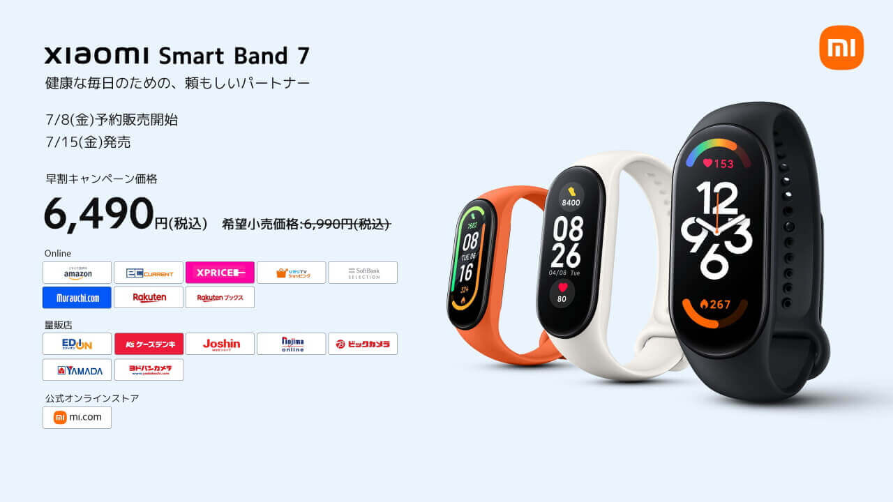 Xiaomi Smart Band 7