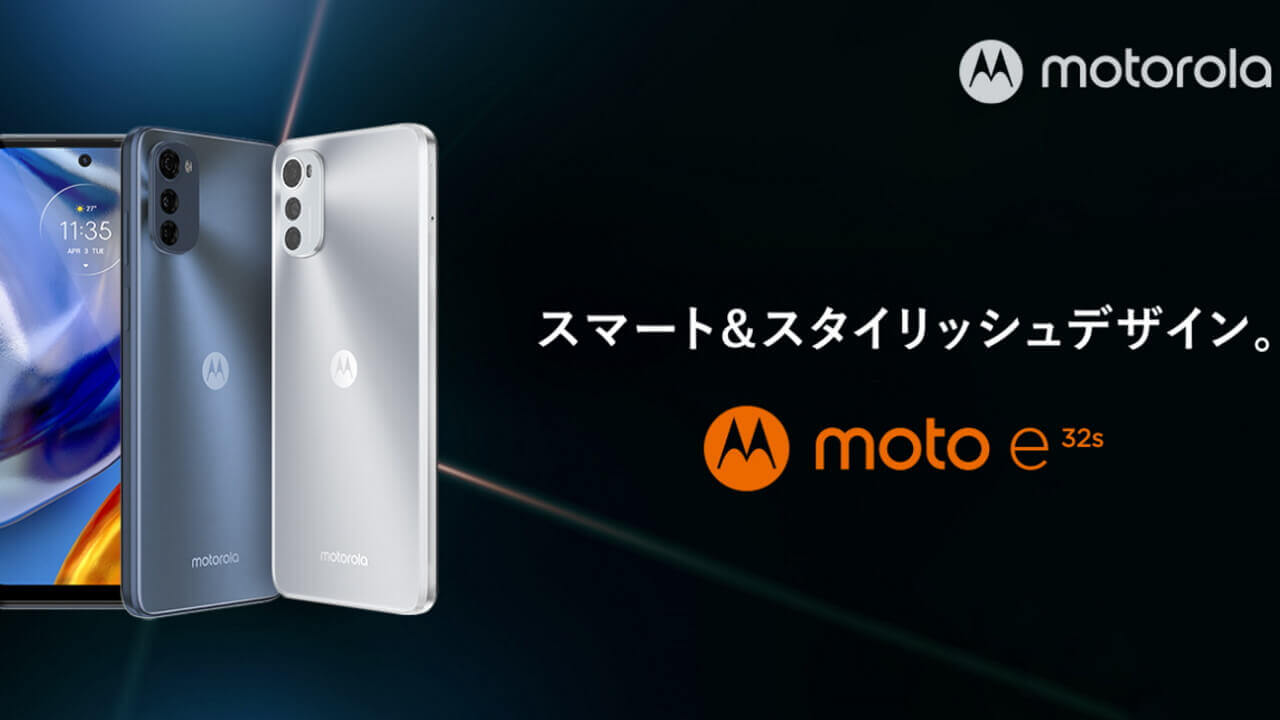 moto e32s