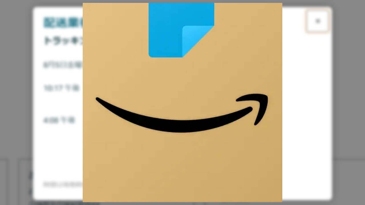 夢の翌日配送！沖縄Amazon稼働開始