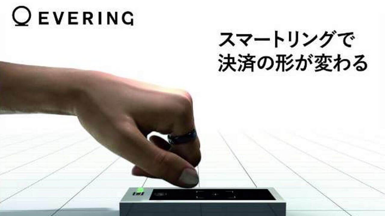 「EVERING」Amazon/ビックカメラで発売