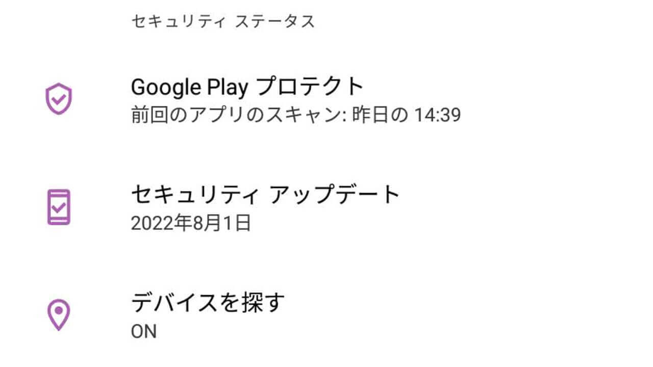 Google-Play-System-Update