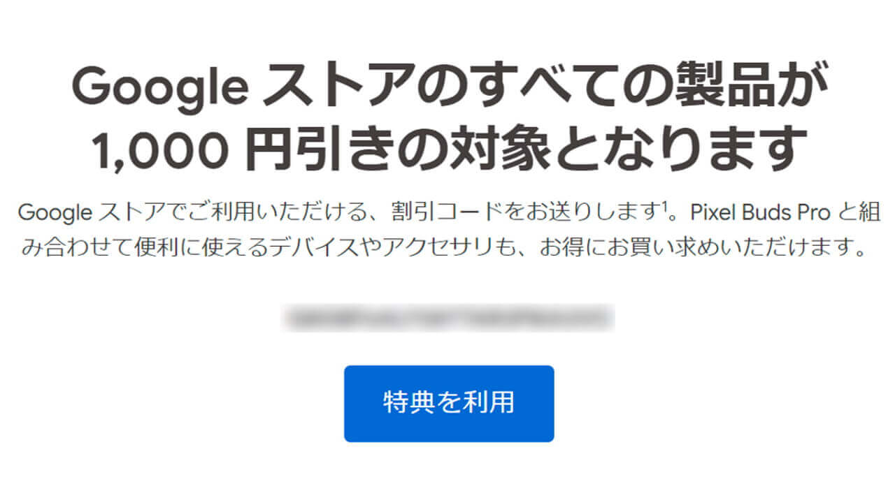Google Store