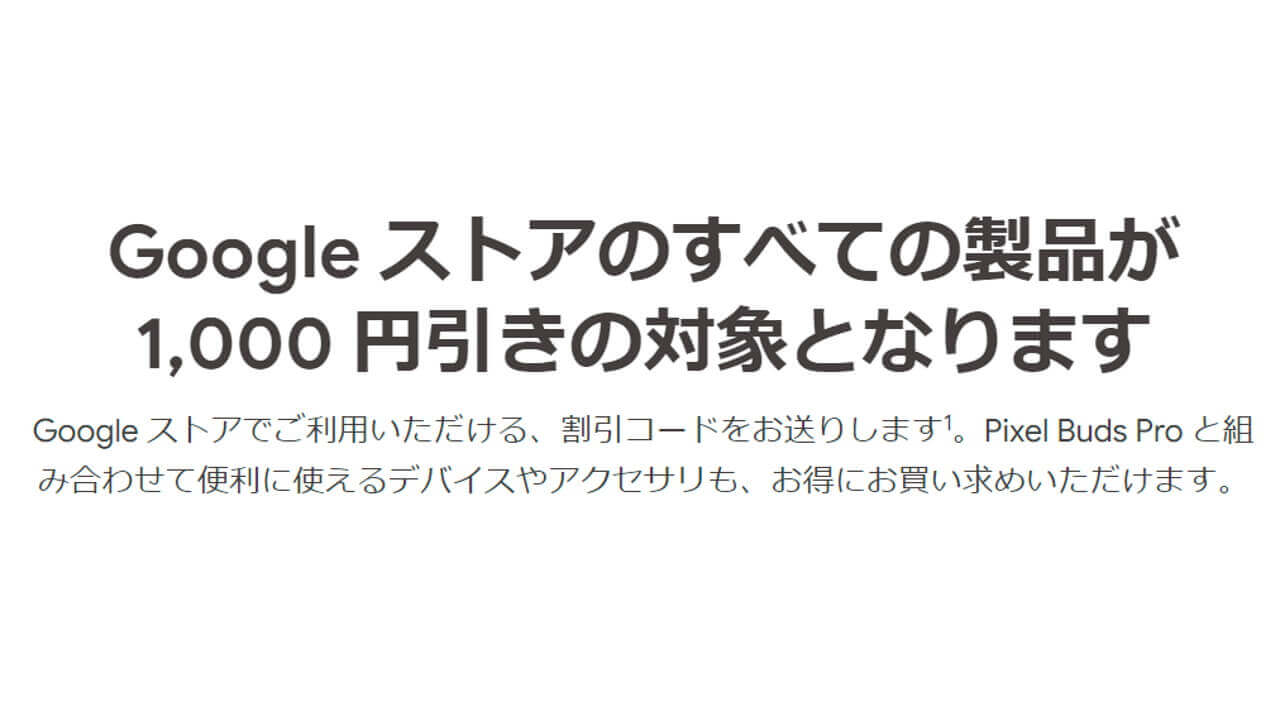Google Store