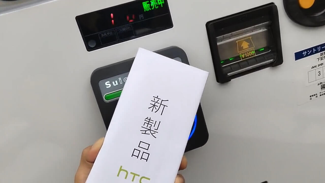 おサイフケータイ対応！国内版「HTC Desire 22 pro」