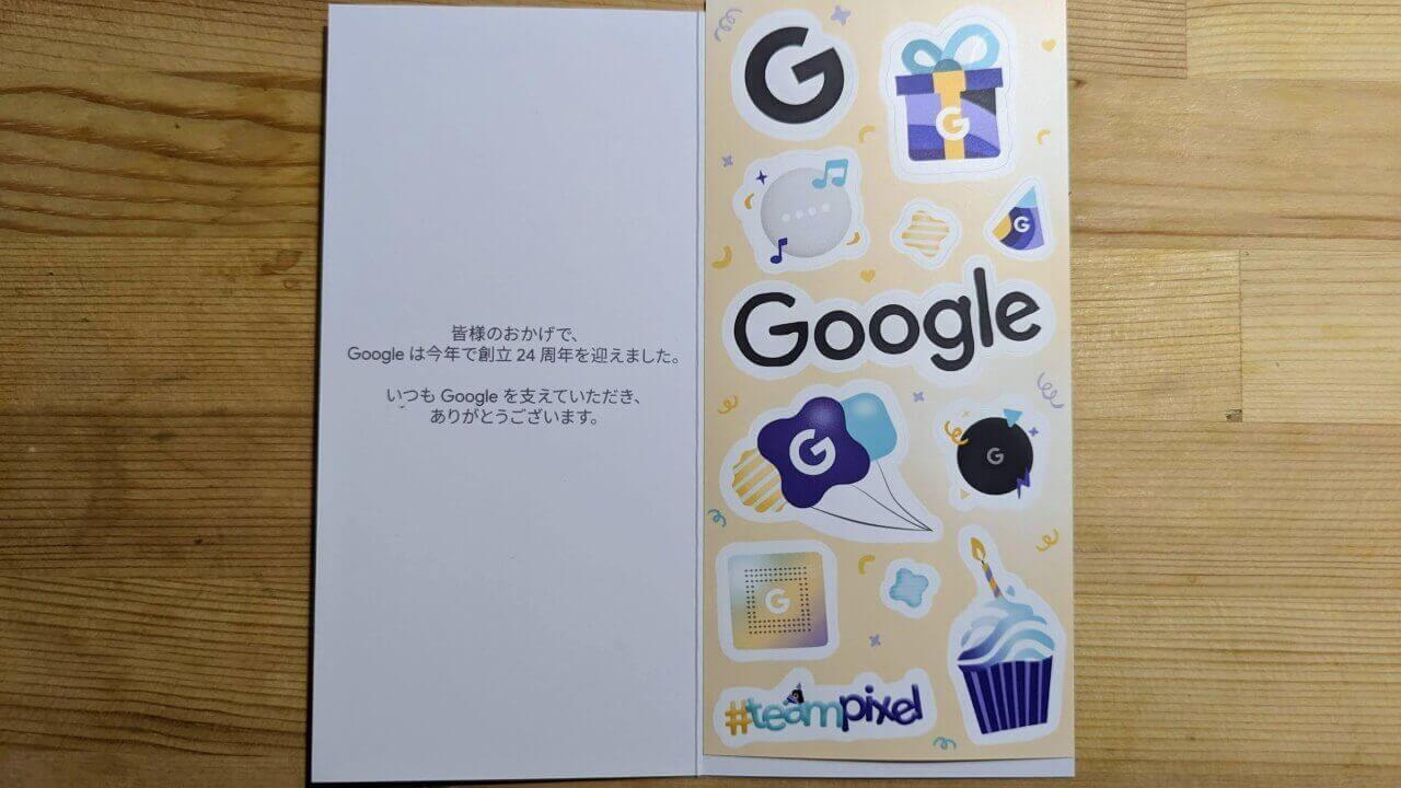 Google
