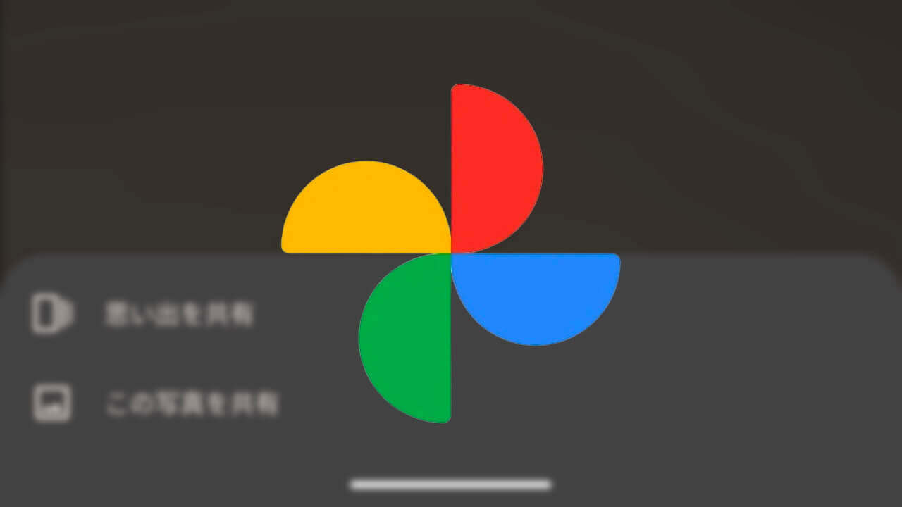 Google Photos