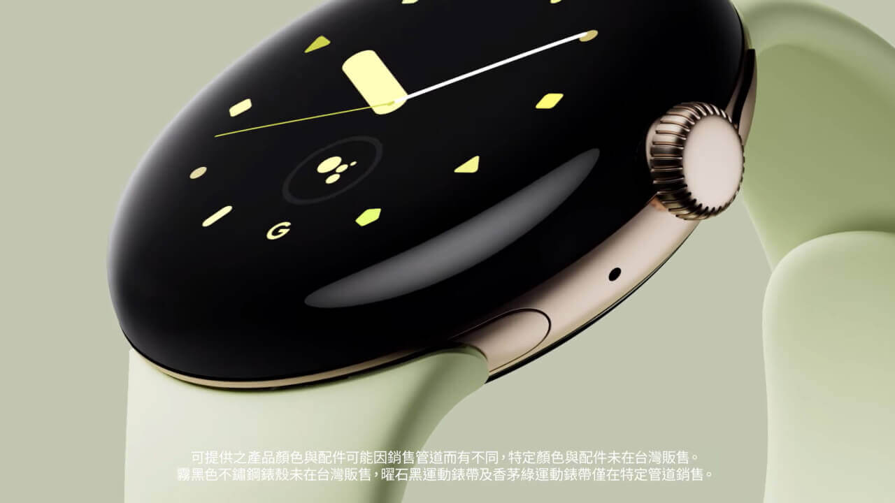全新設計！台湾Google、「Google Pixel Watch」ティザー公開