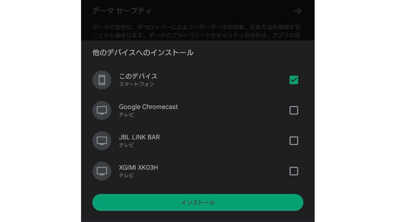 Google Play Store