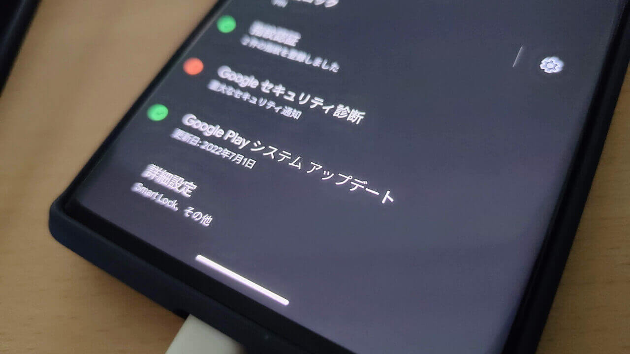 Google Play System Update