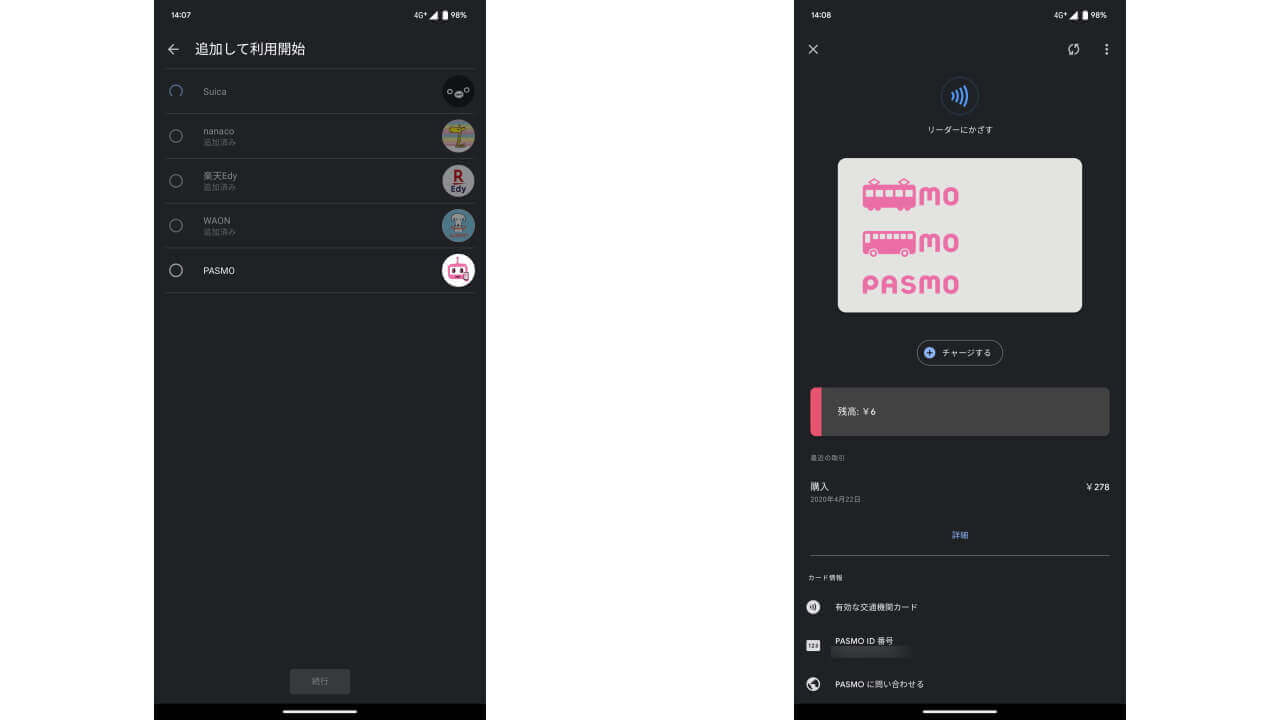 Mobile PASMO Google Pay-1