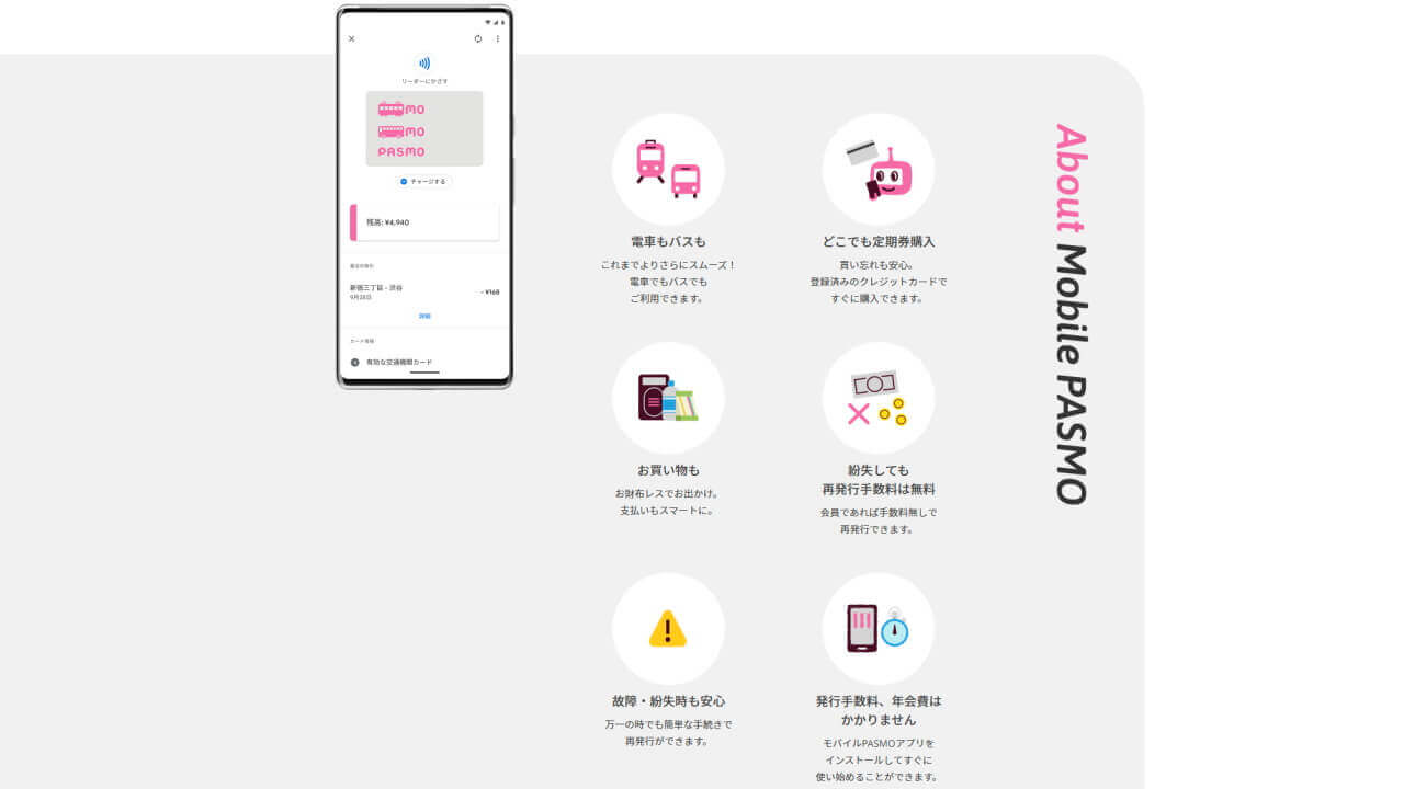 Mobile PASMO Google Pay