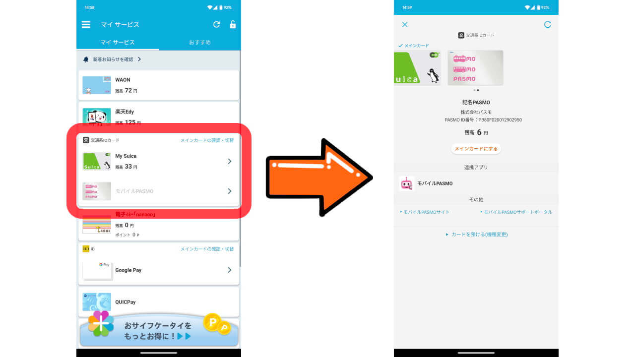 Mobile PASMO Google Pay