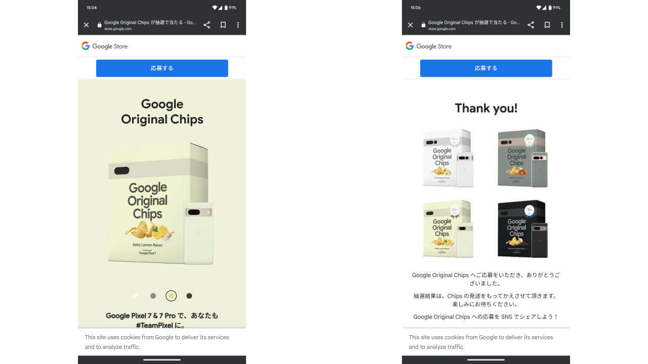 Google Original Chips