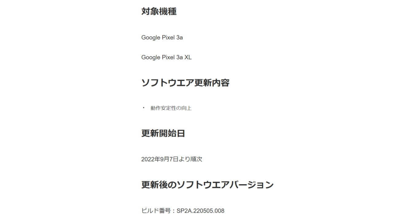 SoftBank Pixel-3a-XL