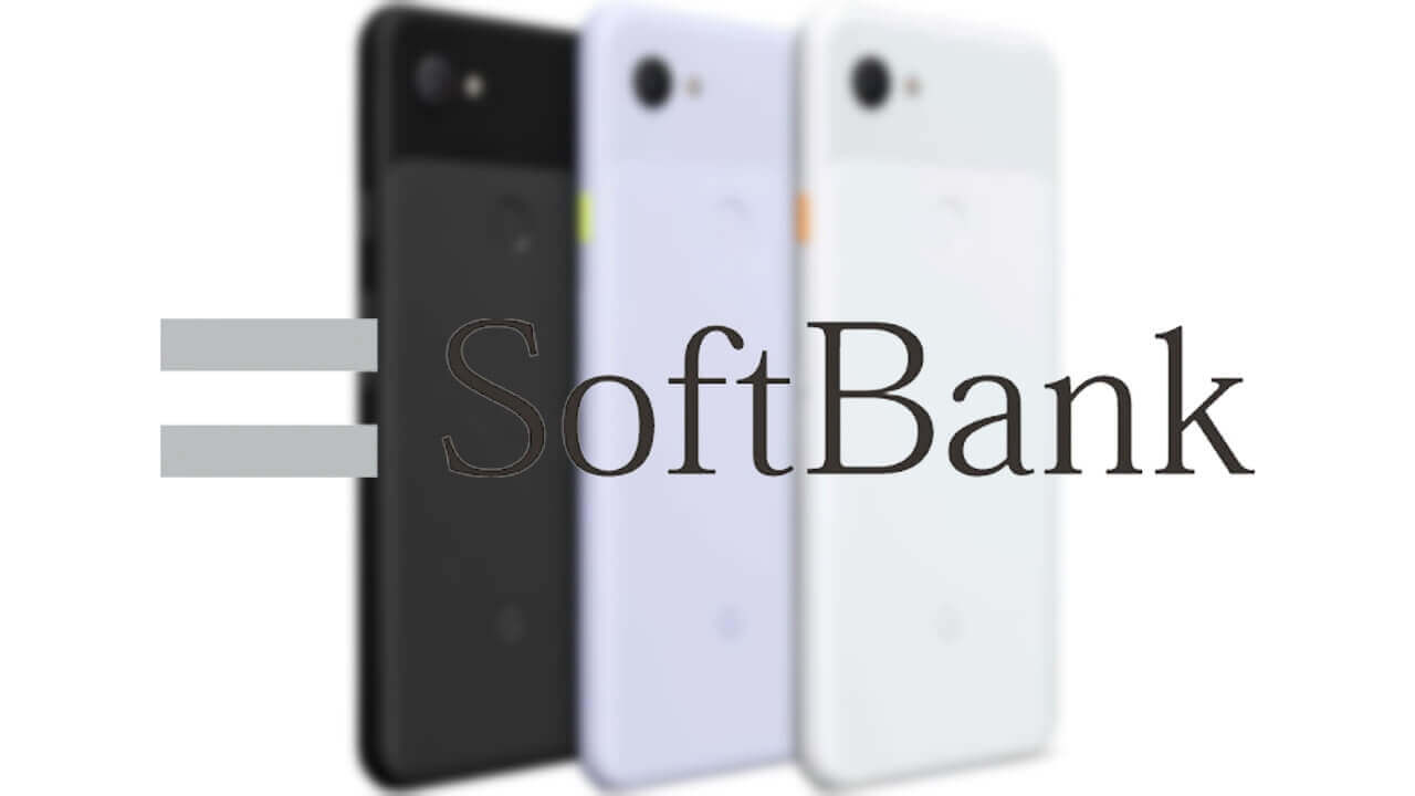 動作安定性向上！ソフトバンク版「Pixel 3a/3a XL」2022年9月アップデートサプライズ配信