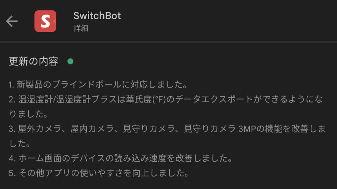 SwitchBot