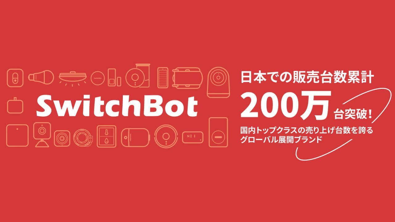 SwitchBot