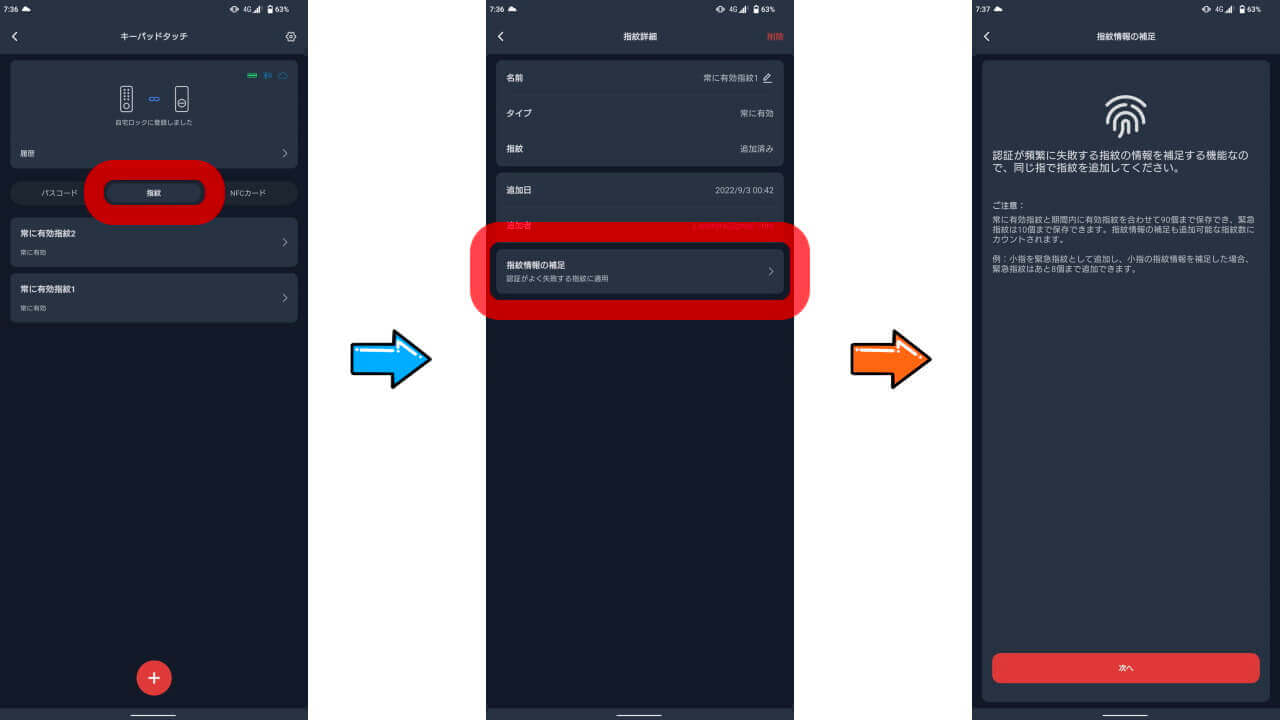 SwitchBot Keypad Touch