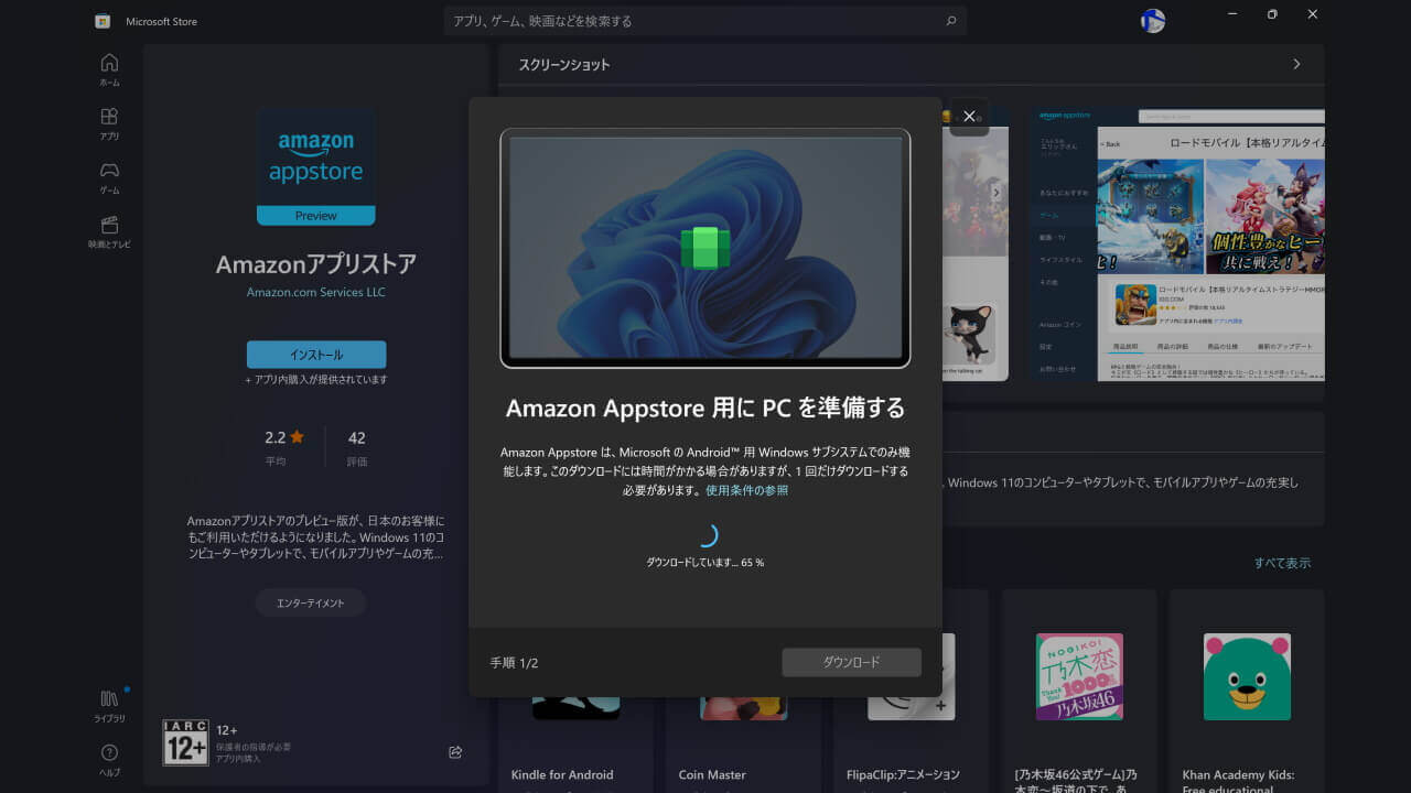 Windows 11 Amazon