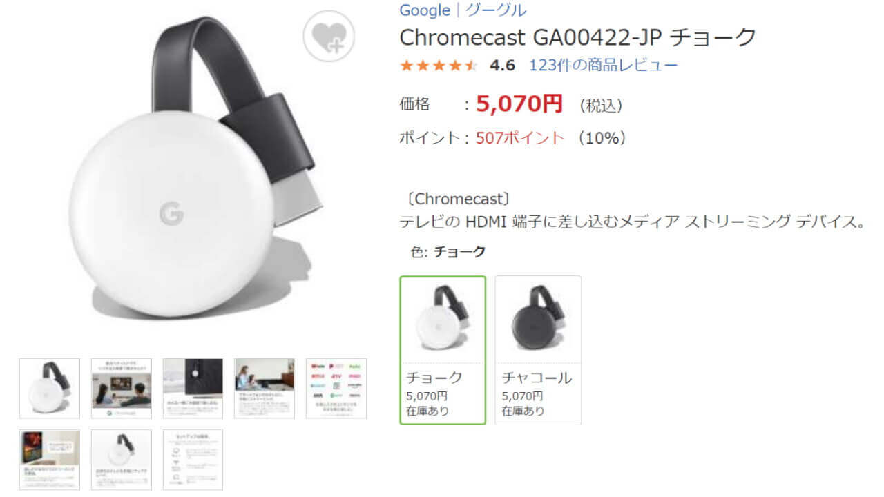 Chromecast
