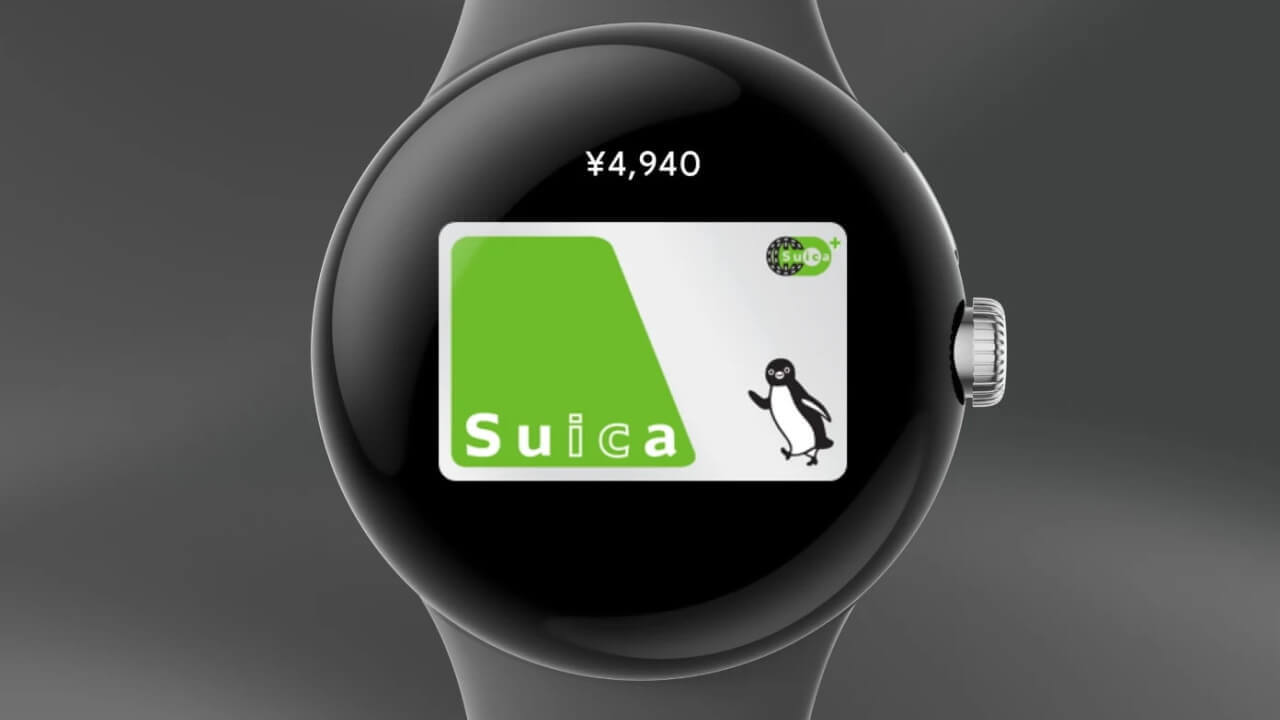 Suicaだけ！国内版「Google Pixel Watch」