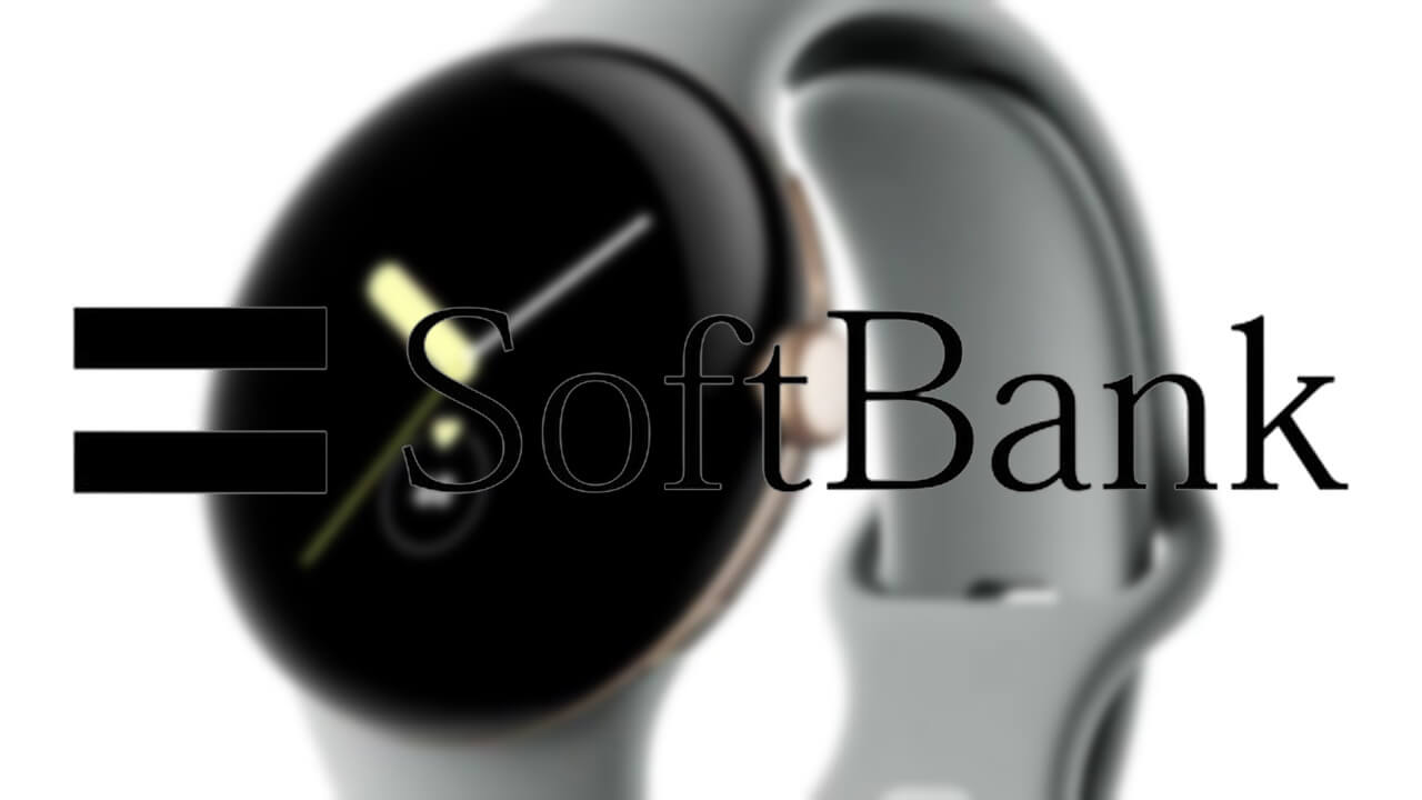 ソフトバンク、Pixel Watch専用「ウェアラブルデバイスモバイル通信サービス」提供