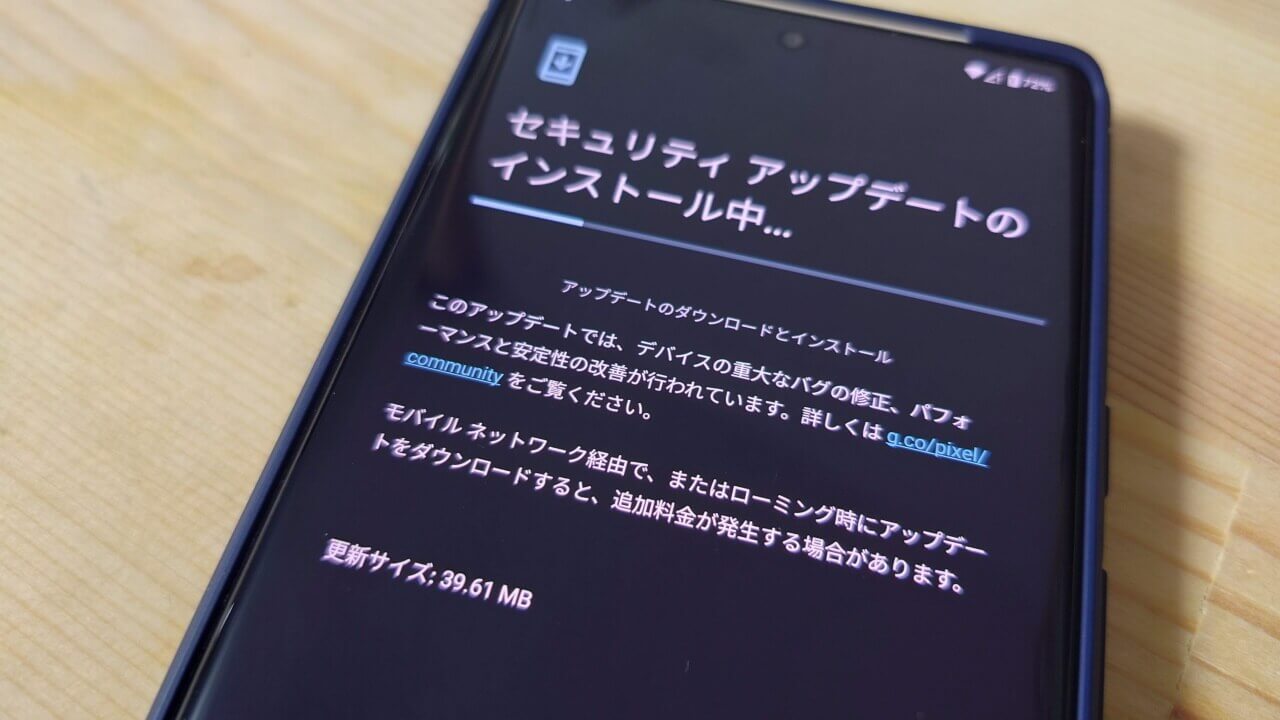 「Pixel 4/4a/4a（5G）/5/5a（5G）/6/6 Pro/6a」2022年10月アップデート配信