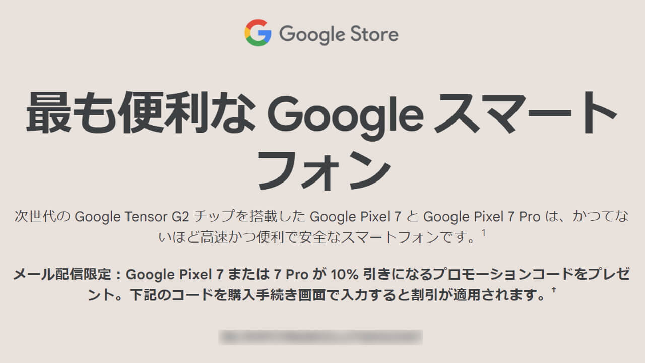 Google Store