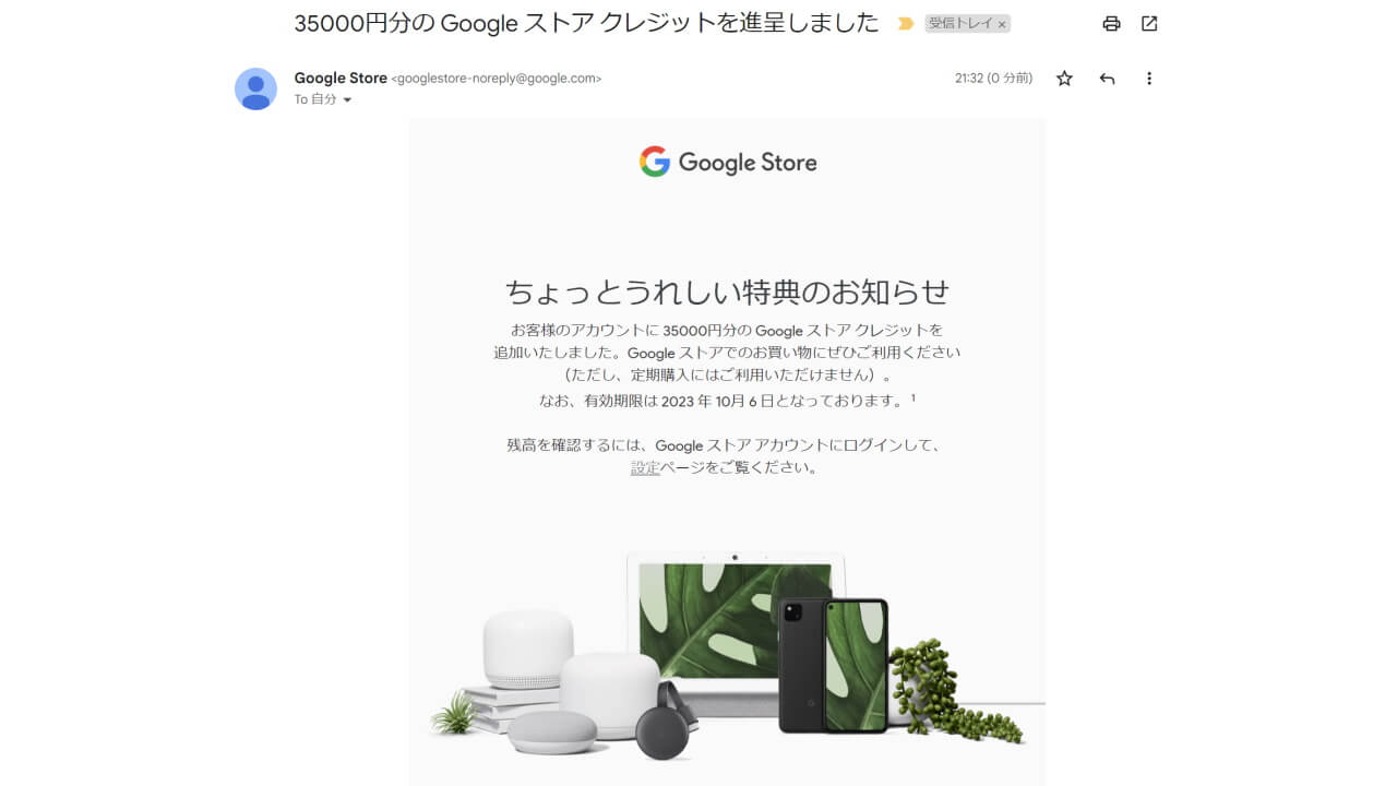 Google Store