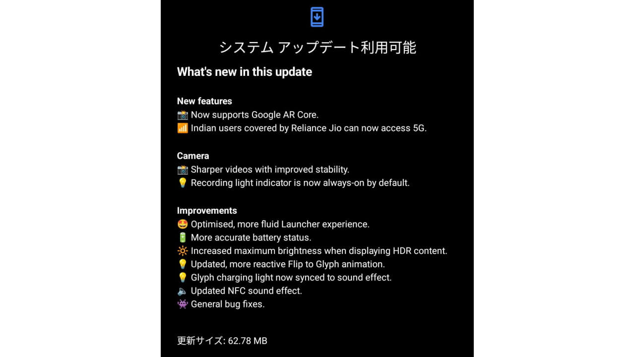 Nothing Phone (1) Nohing OS v1.1.6