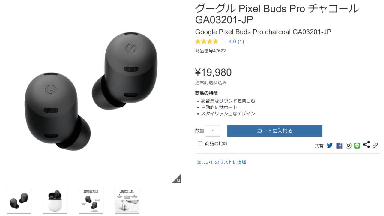 Pixel Buds Pro