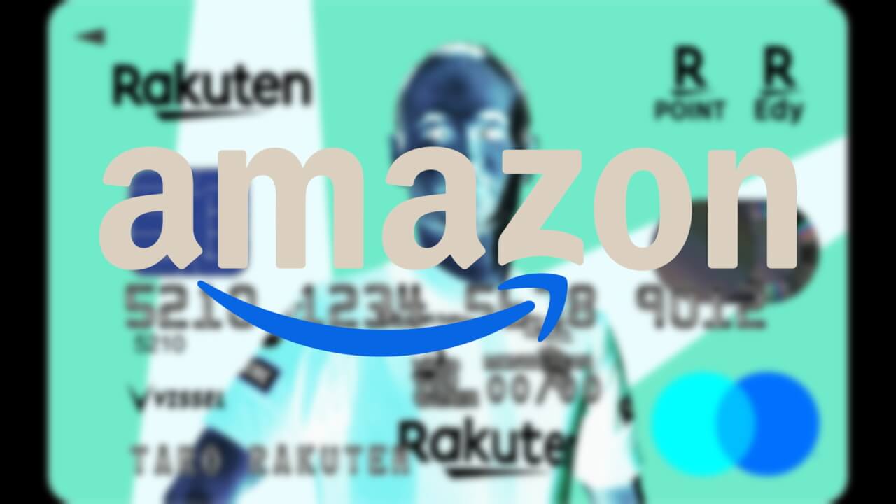 1/5大幅減！楽天カード（Mastercard）、Amazon購入ポイント進呈ルール変更