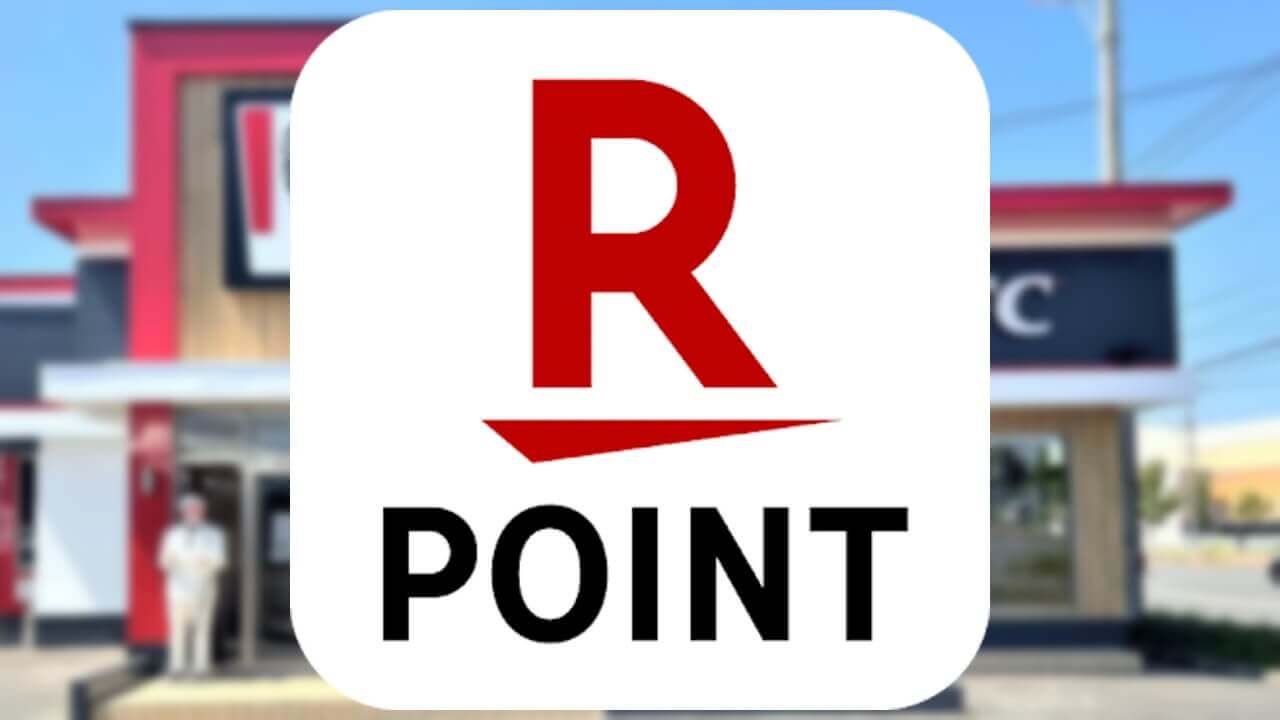 ケンタッキー、2023年春より「楽天ポイント」利用可能に