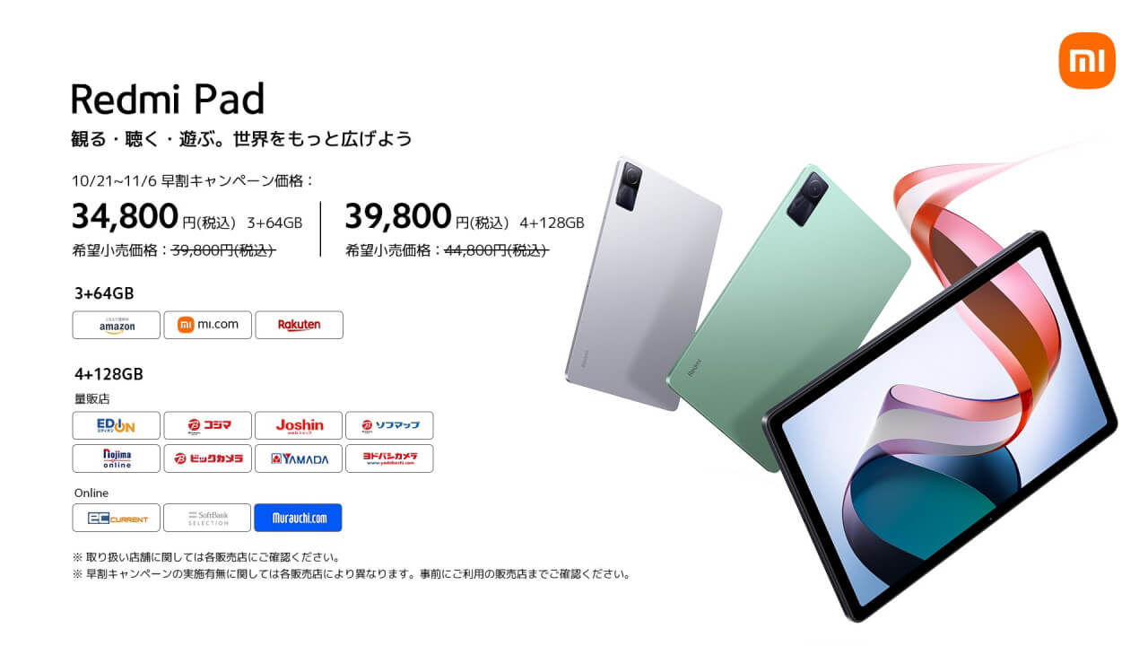 Redmi Pad
