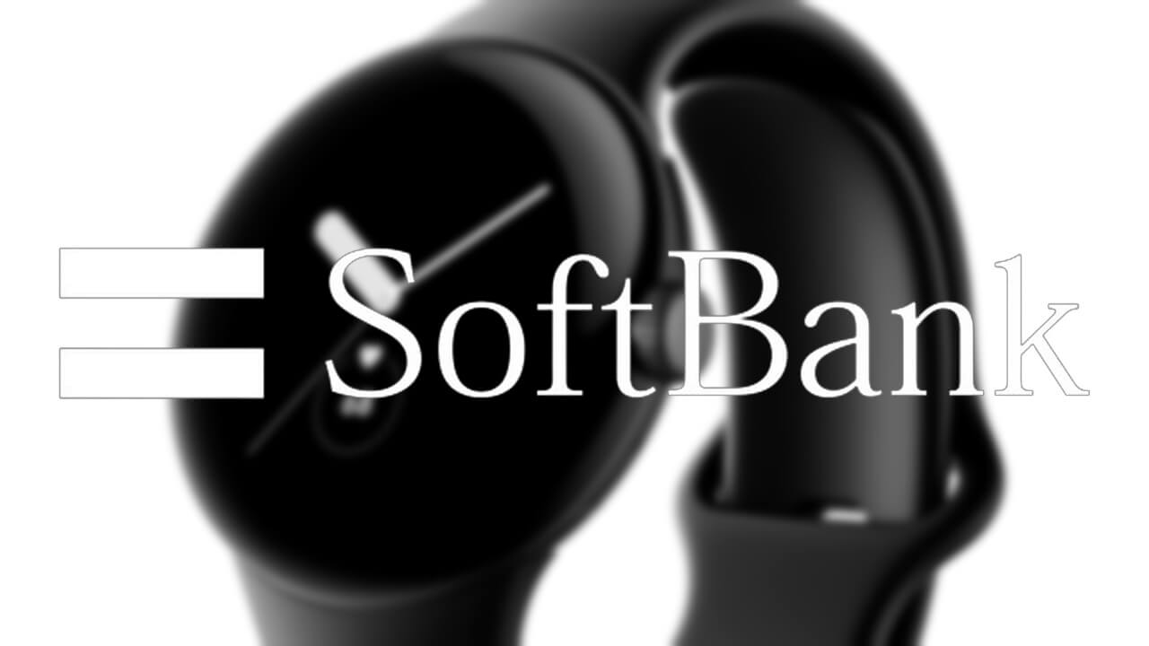 ソフトバンク、「Google Pixel Watch」ファーストアップデート配信