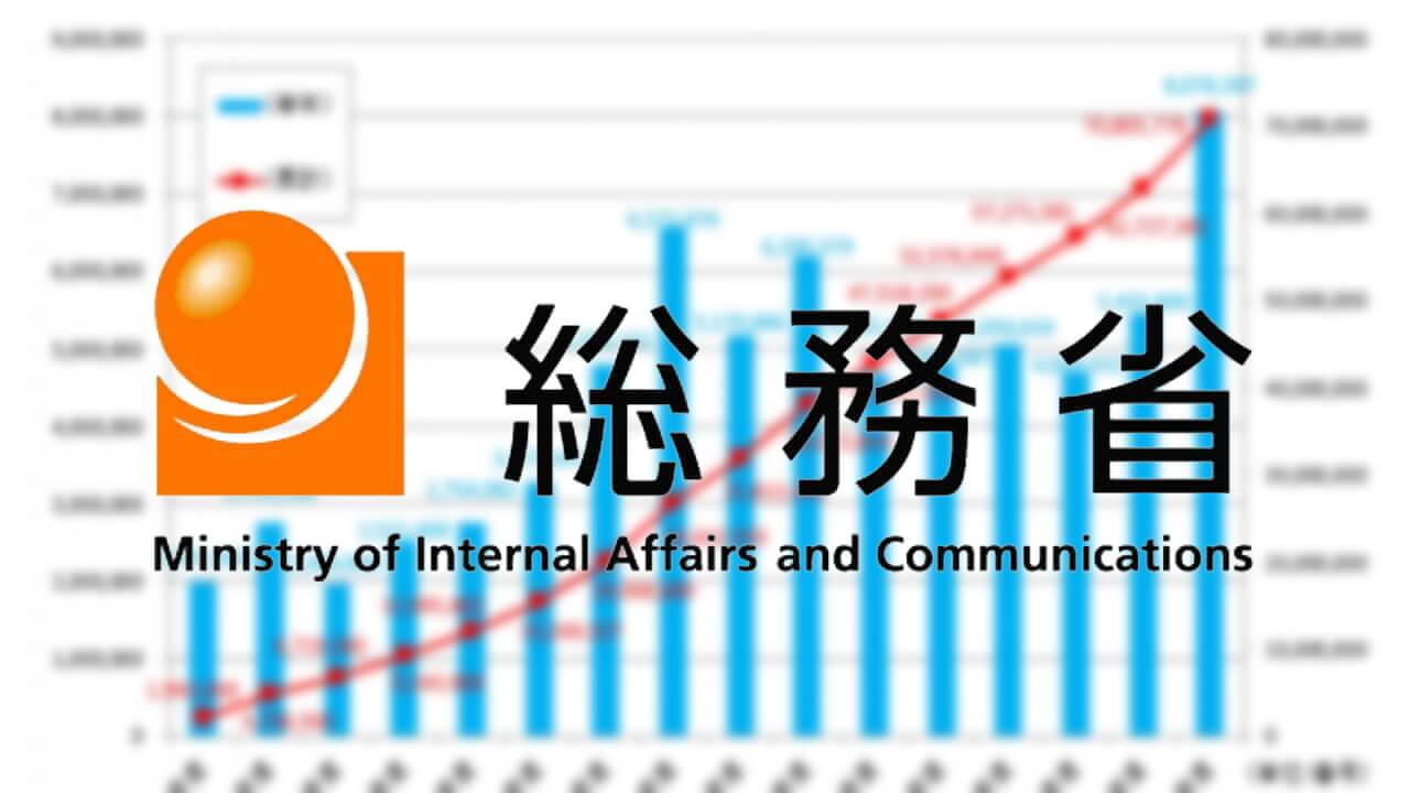 MNP過去最高！令和3年度末電気通信番号使用状況公開【総務省】