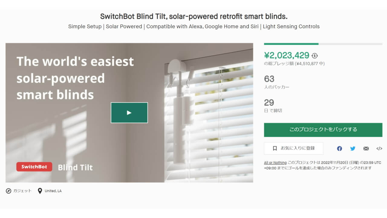 SwitchBot Blind Paul