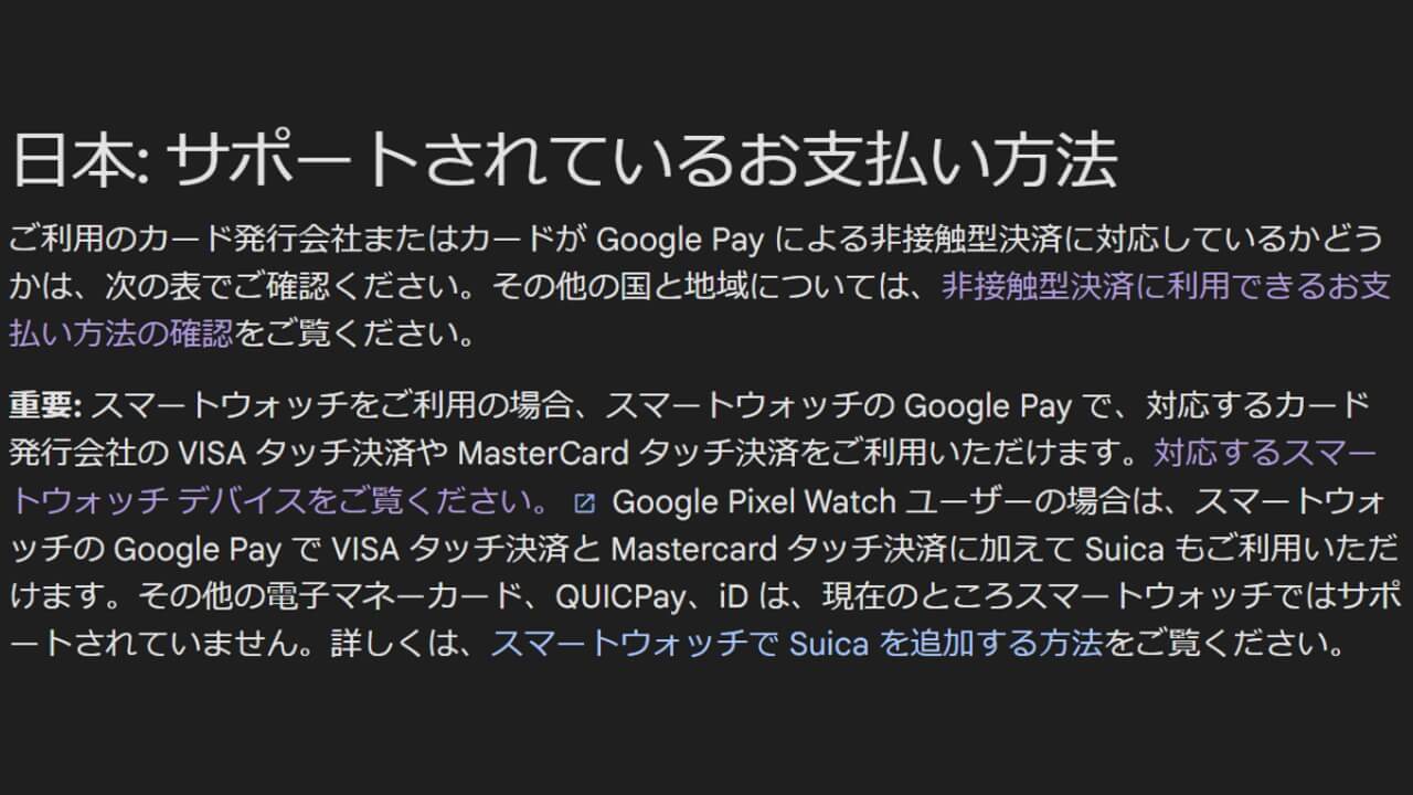 Wear OS Google Pay