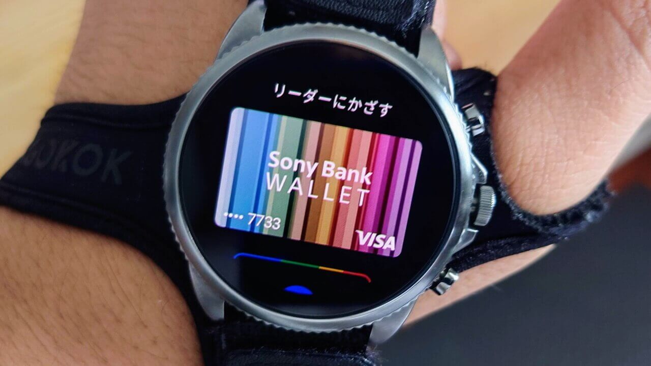 国内解禁！Wear OS「Google Pay」使えます