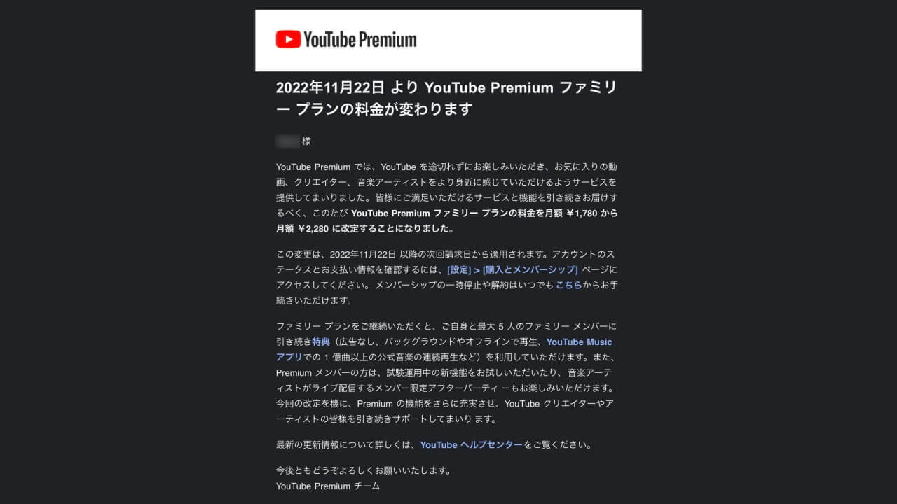 YouTube Premium Family
