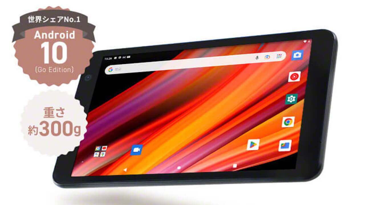 スリーアール、「タブレット 8インチ 32GB 2GB Android 10 Go Edition」発売