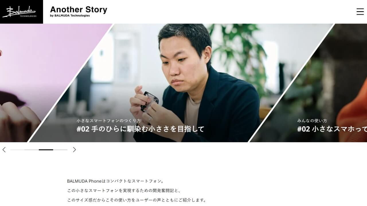 Another Story by BALMUDA Technologies