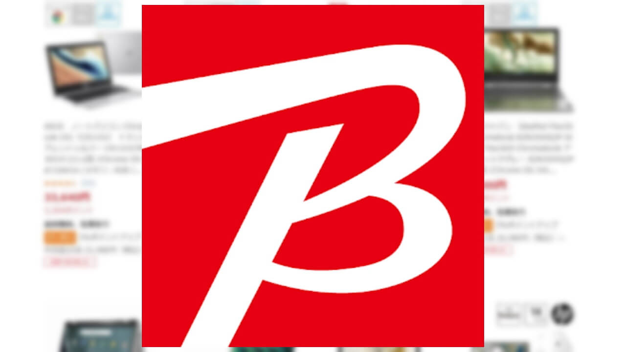 ビックカメラ、Chromebookポイントアップキャンペーン開催