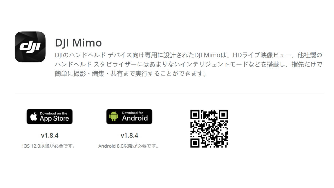 DJI MIMO