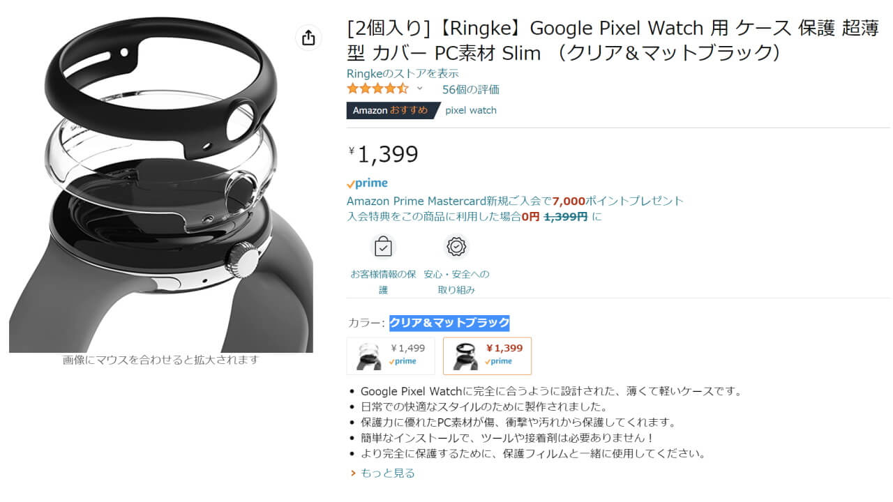 Google Pixel Watch Ringke