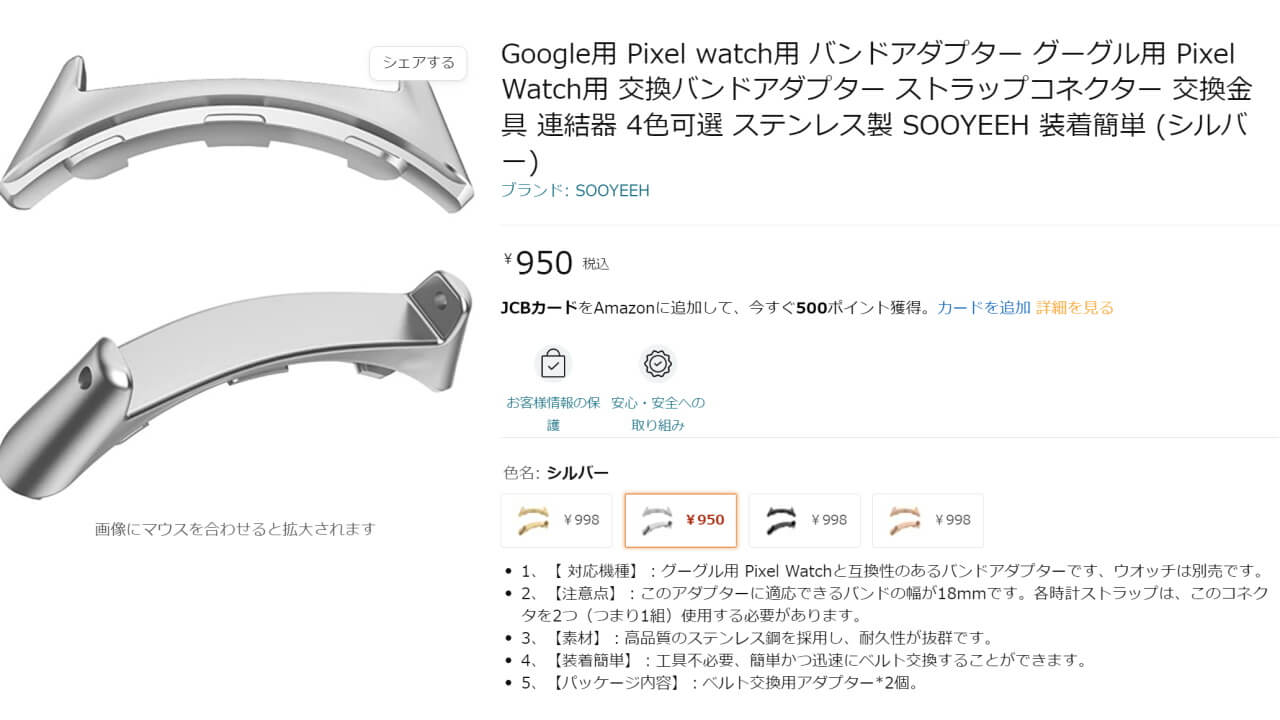 Google Pixel watch