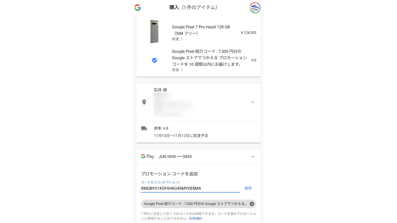 Google Store