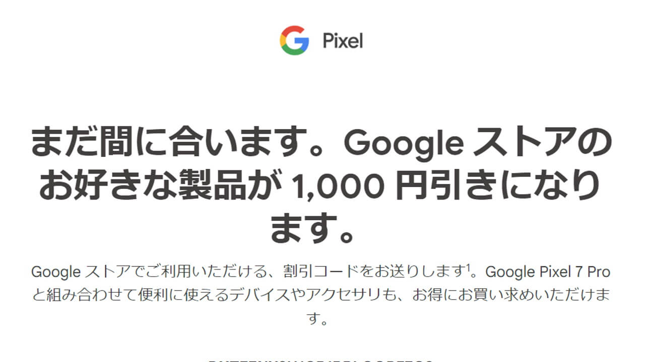 Google Store