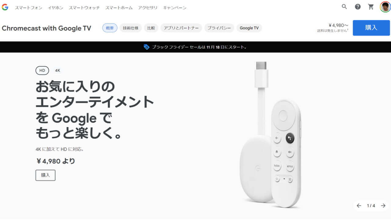 Google Store Black Friday