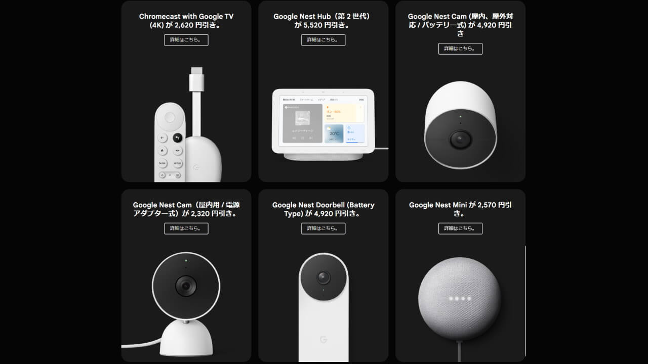 Google Store Black Friday